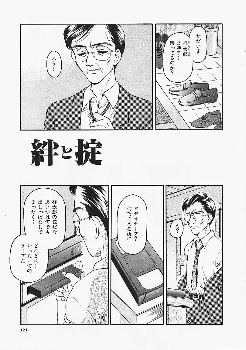 [Kageno Illyss] Usotuki? Fhentai - Page 122