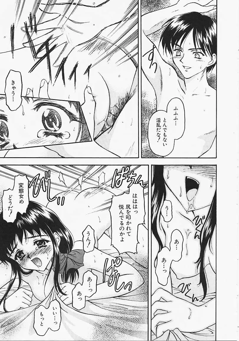 [Kageno Illyss] Usotuki? Fhentai - Page 126