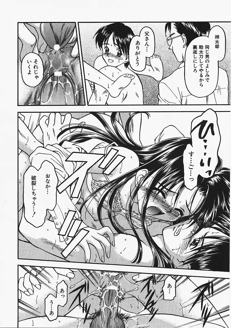 [Kageno Illyss] Usotuki? Fhentai - Page 135