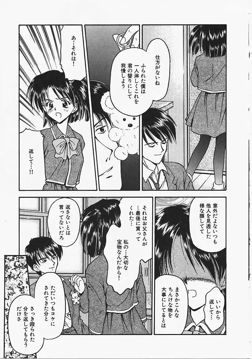 [Kageno Illyss] Usotuki? Fhentai - Page 140