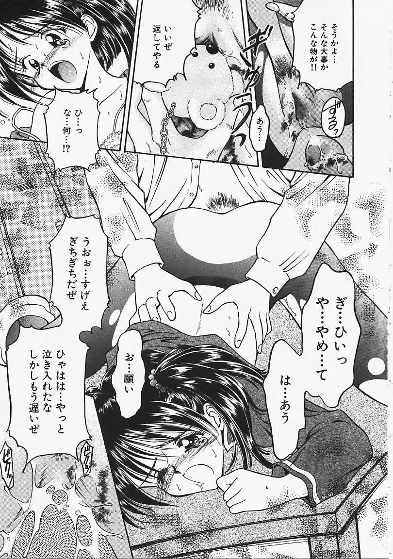 [Kageno Illyss] Usotuki? Fhentai - Page 144