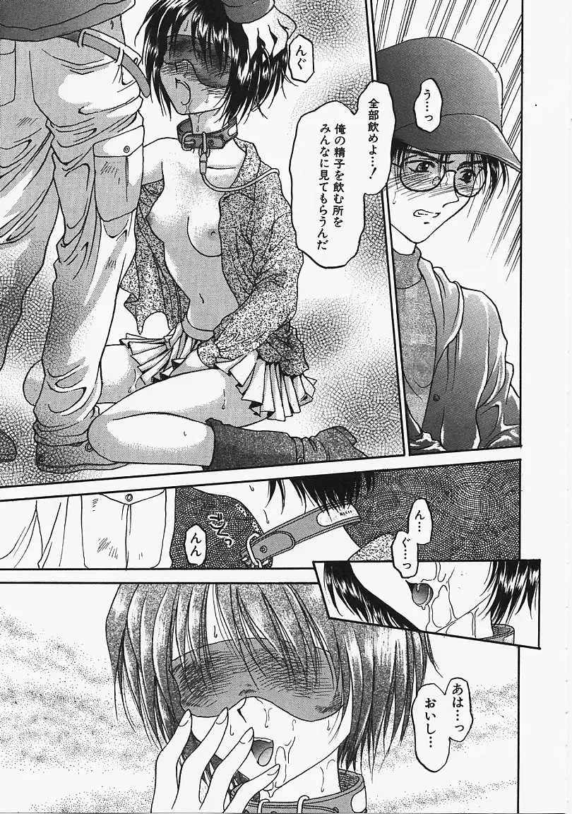 [Kageno Illyss] Usotuki? Fhentai - Page 26