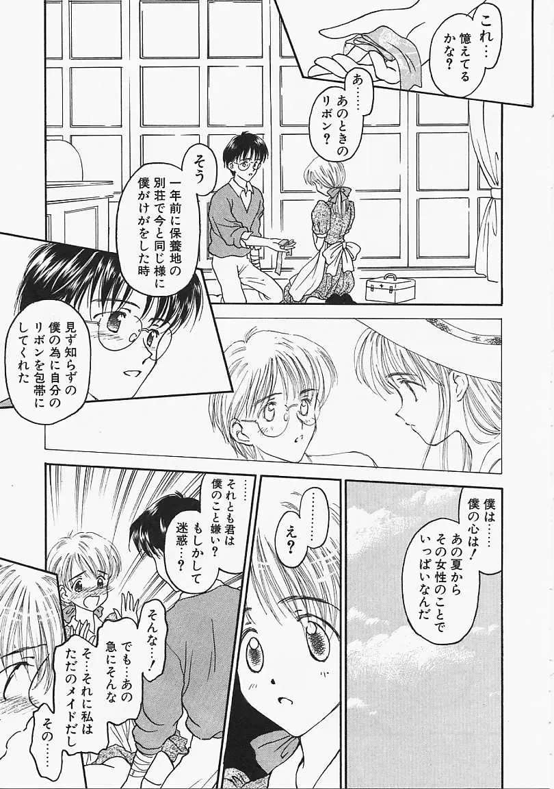 [Kageno Illyss] Usotuki? Fhentai - Page 46