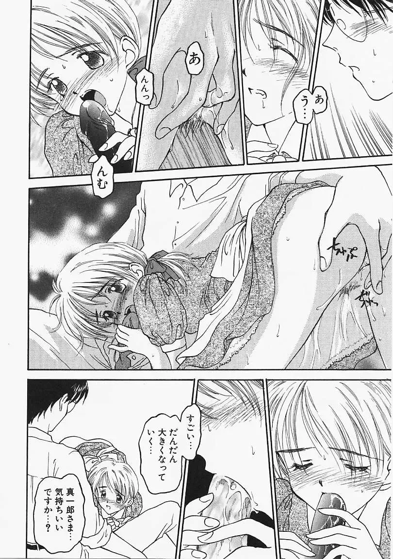 [Kageno Illyss] Usotuki? Fhentai - Page 49