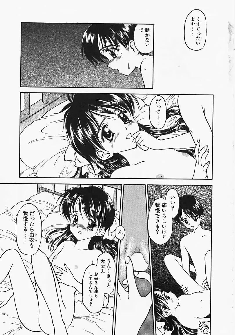 [Kageno Illyss] Usotuki? Fhentai - Page 6