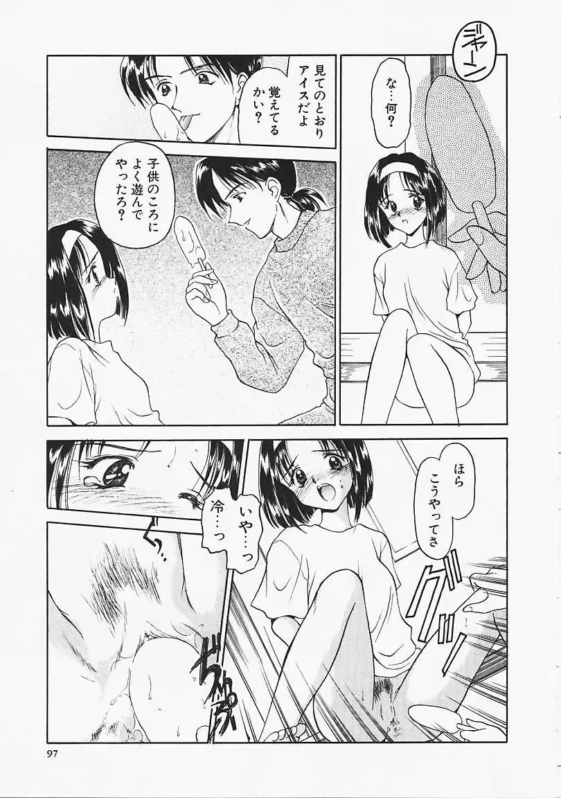 [Kageno Illyss] Usotuki? Fhentai - Page 98