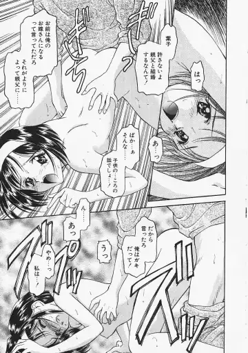 [Kageno Illyss] Usotuki? Fhentai - Page 102