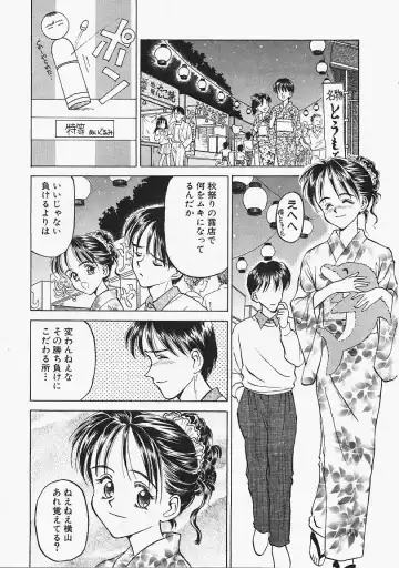 [Kageno Illyss] Usotuki? Fhentai - Page 107