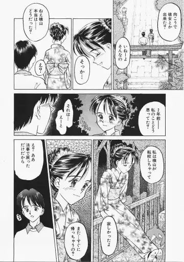 [Kageno Illyss] Usotuki? Fhentai - Page 111