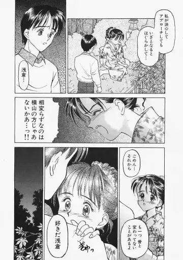 [Kageno Illyss] Usotuki? Fhentai - Page 113