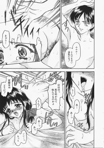 [Kageno Illyss] Usotuki? Fhentai - Page 126