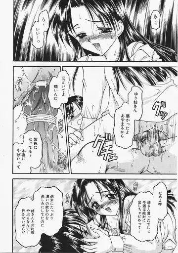 [Kageno Illyss] Usotuki? Fhentai - Page 131