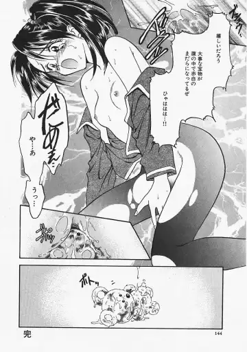 [Kageno Illyss] Usotuki? Fhentai - Page 145