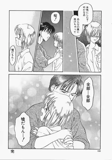 [Kageno Illyss] Usotuki? Fhentai - Page 161