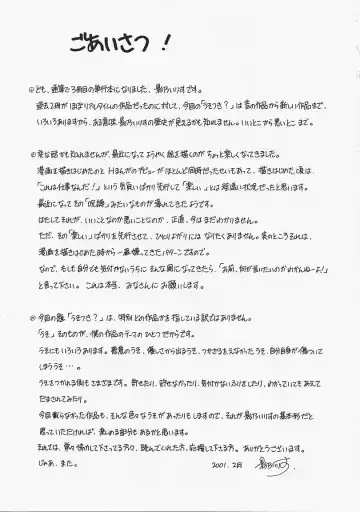 [Kageno Illyss] Usotuki? Fhentai - Page 162