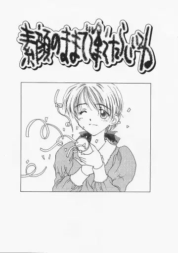 [Kageno Illyss] Usotuki? Fhentai - Page 39