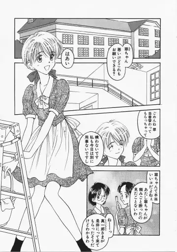 [Kageno Illyss] Usotuki? Fhentai - Page 40