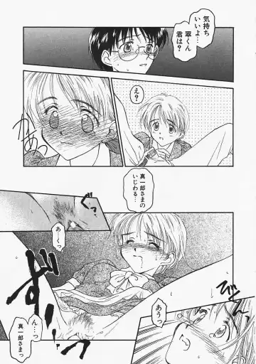 [Kageno Illyss] Usotuki? Fhentai - Page 50