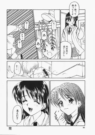 [Kageno Illyss] Usotuki? Fhentai - Page 87