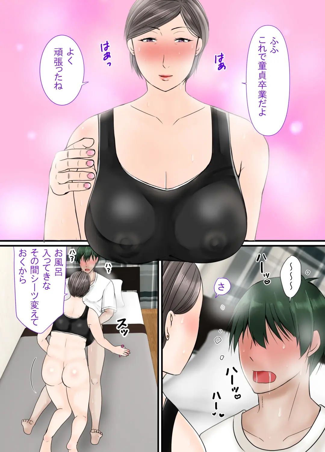 Kāchan ni makase nasai Fhentai - Page 15
