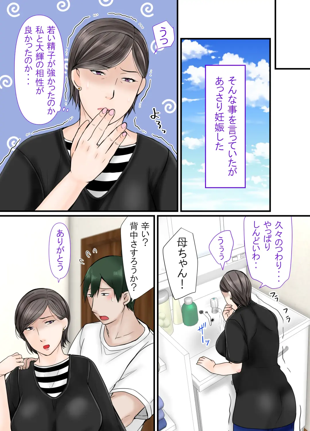 Kāchan ni makase nasai Fhentai - Page 31