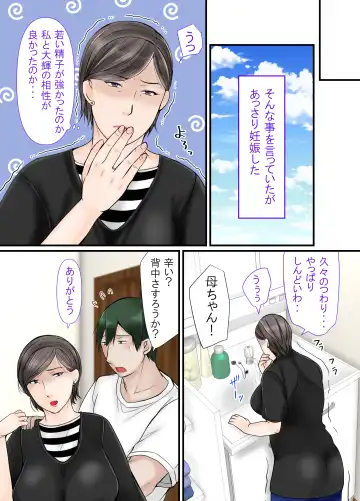 Kāchan ni makase nasai Fhentai - Page 31