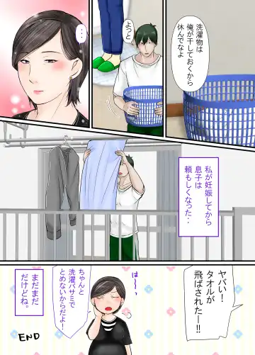 Kāchan ni makase nasai Fhentai - Page 32