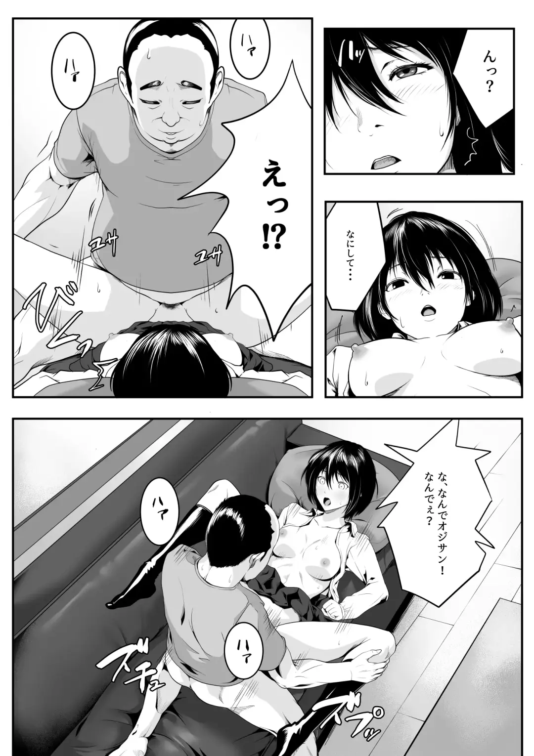 Nani o Sarete mo Me o Samasanai Gishi ga Tonari no Oji-san ni Moteasobarete Ita Fhentai - Page 21