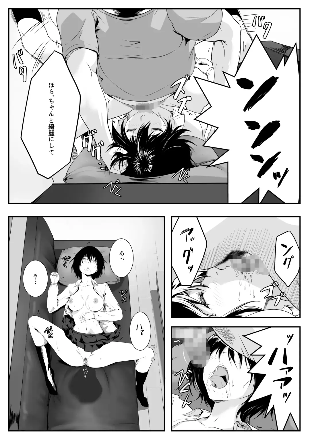 Nani o Sarete mo Me o Samasanai Gishi ga Tonari no Oji-san ni Moteasobarete Ita Fhentai - Page 25