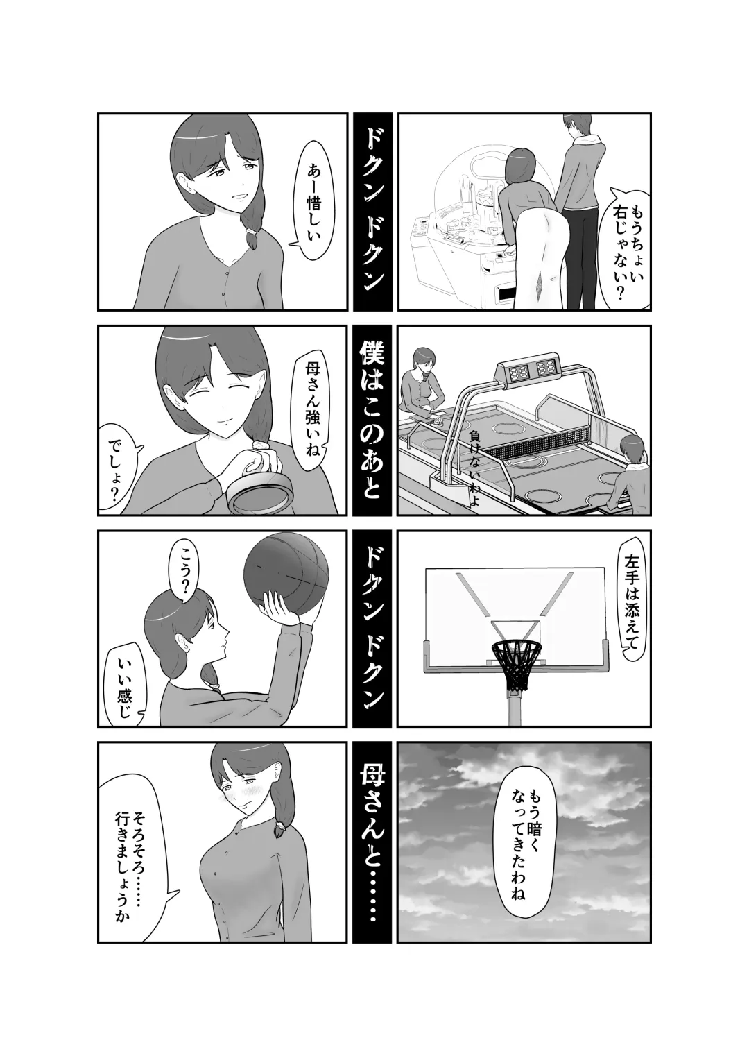 Haha oyakōkō de haha okasou yo Fhentai - Page 16