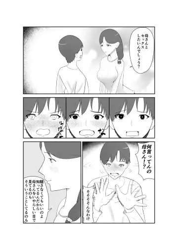 Haha oyakōkō de haha okasou yo Fhentai - Page 11