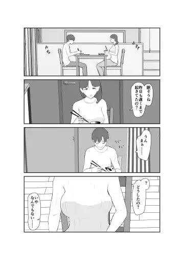 Haha oyakōkō de haha okasou yo Fhentai - Page 3