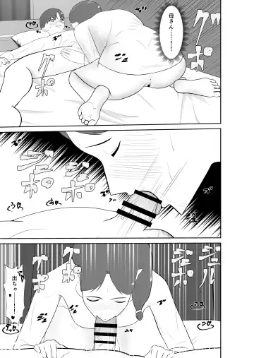 Haha oyakōkō de haha okasou yo Fhentai - Page 48