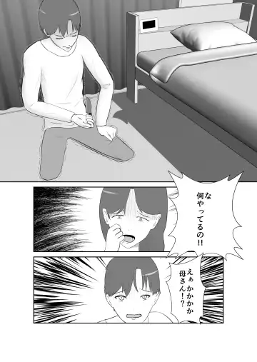 Haha oyakōkō de haha okasou yo Fhentai - Page 7