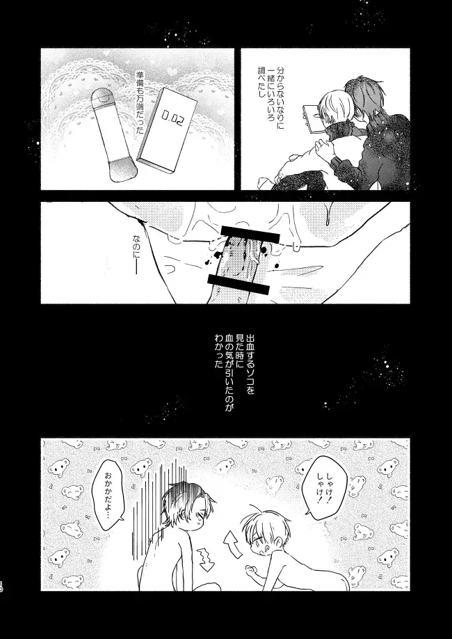 EAT♡ME Fhentai - Page 9