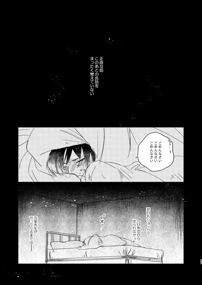 EAT♡ME Fhentai - Page 10