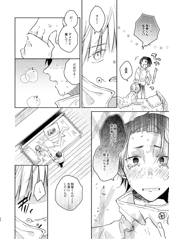 EAT♡ME Fhentai - Page 19