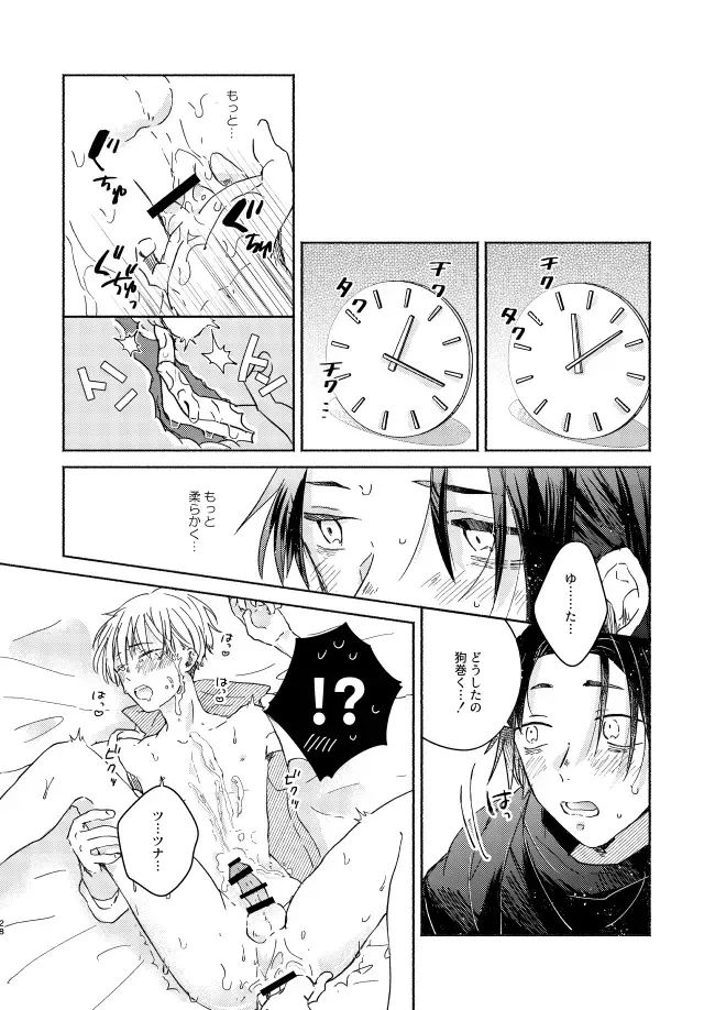 EAT♡ME Fhentai - Page 27