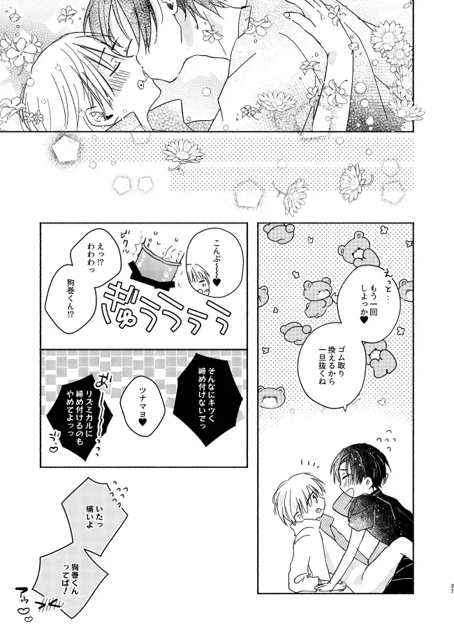 EAT♡ME Fhentai - Page 36