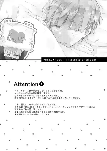 EAT♡ME Fhentai - Page 2