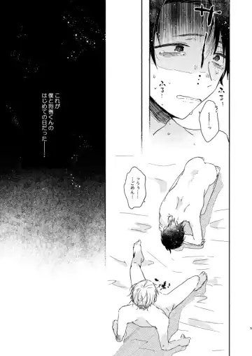 EAT♡ME Fhentai - Page 4