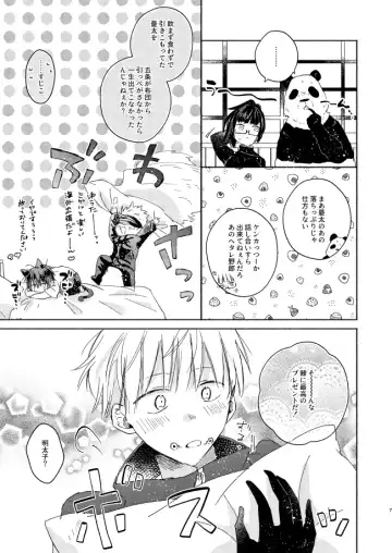 EAT♡ME Fhentai - Page 6