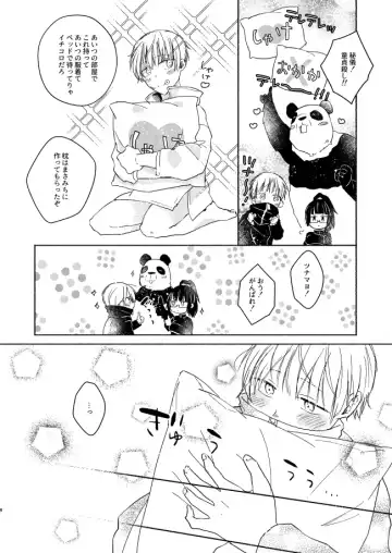 EAT♡ME Fhentai - Page 7