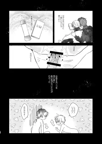 EAT♡ME Fhentai - Page 9