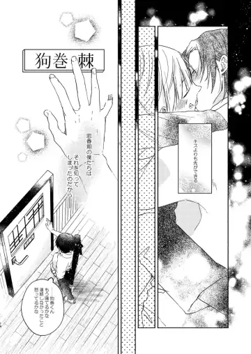 EAT♡ME Fhentai - Page 13