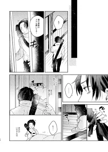 EAT♡ME Fhentai - Page 15