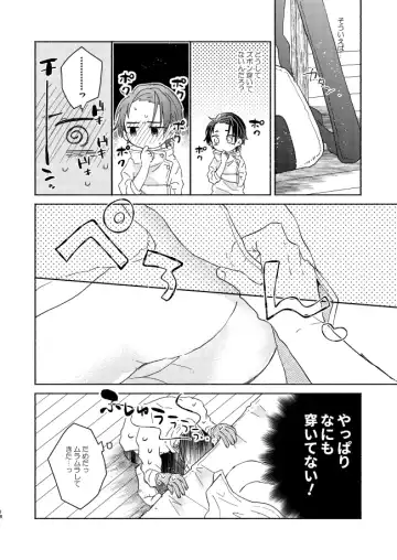 EAT♡ME Fhentai - Page 17