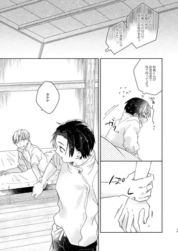 EAT♡ME Fhentai - Page 18