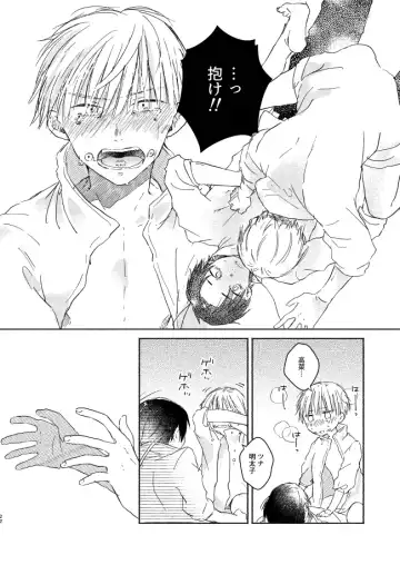 EAT♡ME Fhentai - Page 21