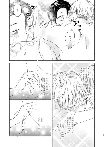 EAT♡ME Fhentai - Page 22